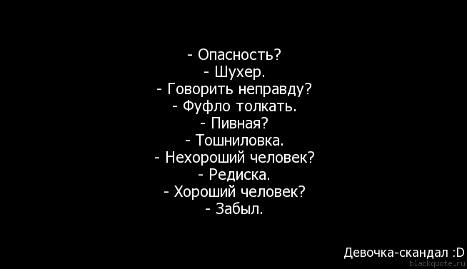 Нехороший человек. Нехороший ты человек редиска. Редиска нехороший человек а хороший. Редиска нехороший человек список. Плохой ты человек редиска.